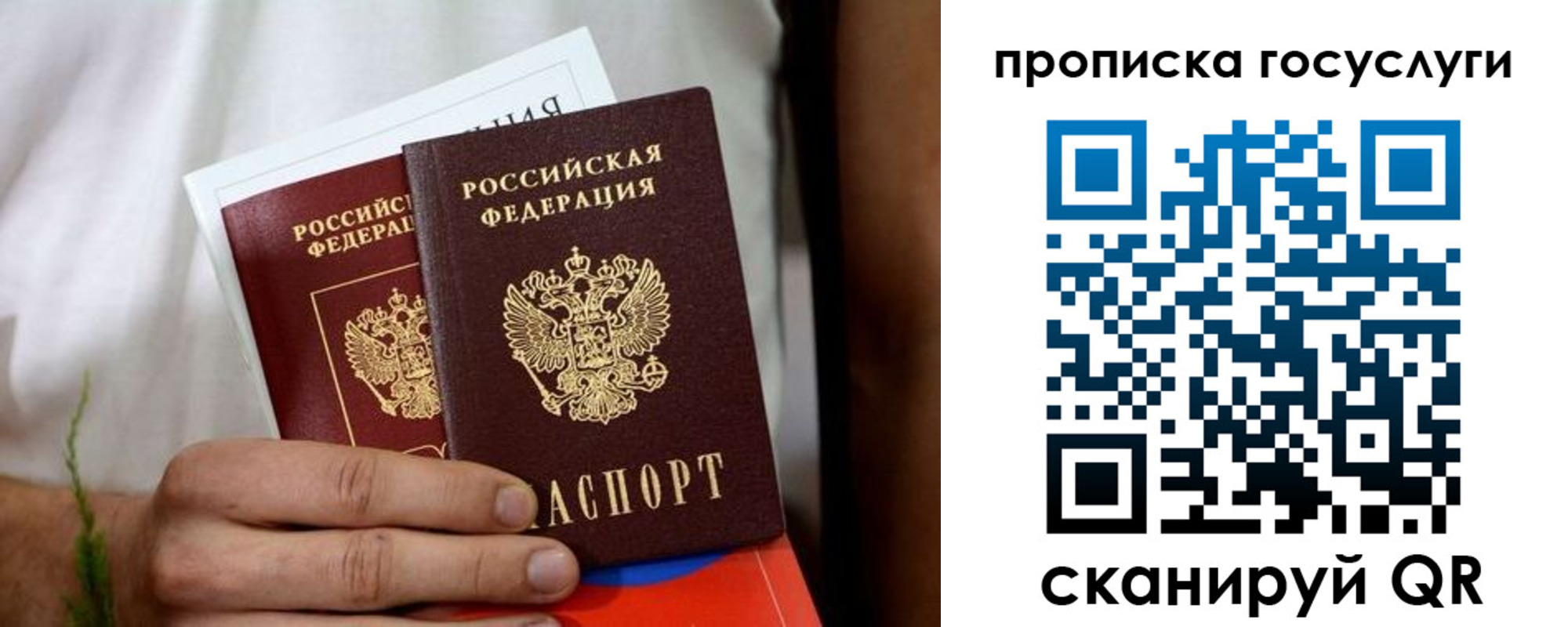 прописка от собственника в Боровичах