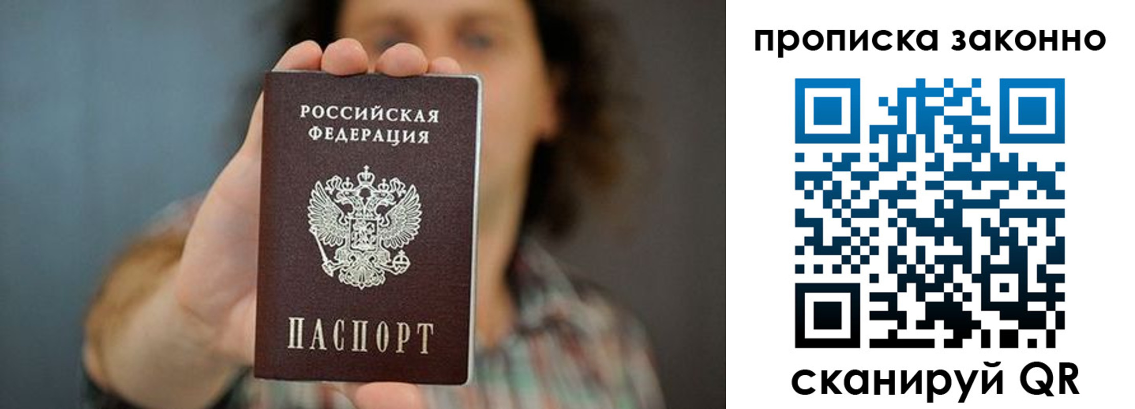 прописка для школы в Боровичах