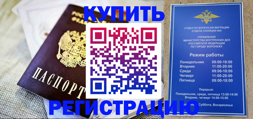 временная регистрация 2025 в Боровичах