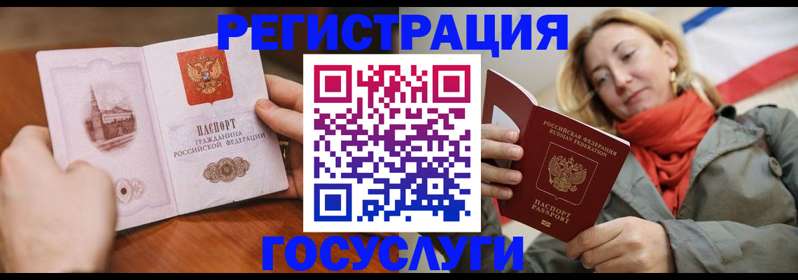 временная регистрация для всех в Боровичах