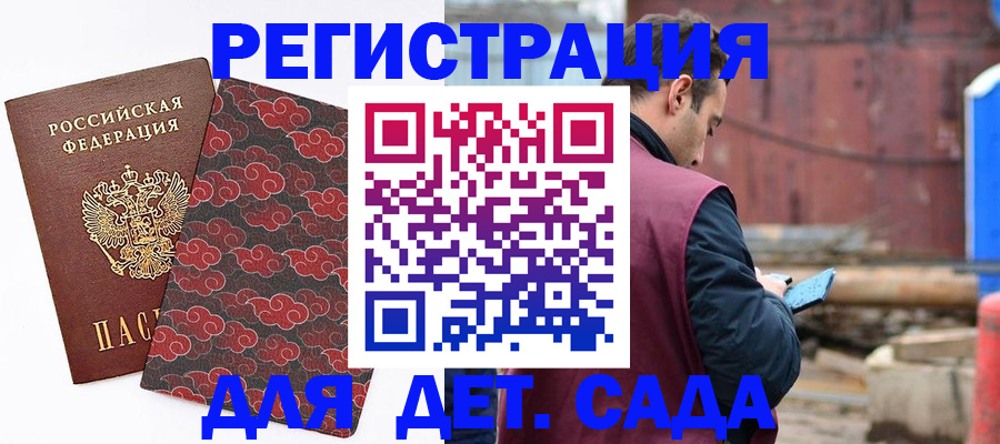 прописка поиск в Боровичах