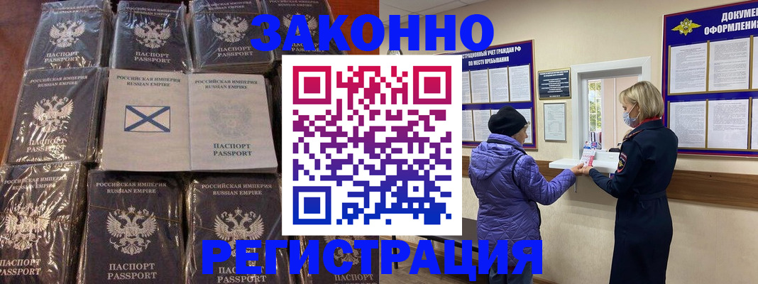 прописка для школы в Боровичах