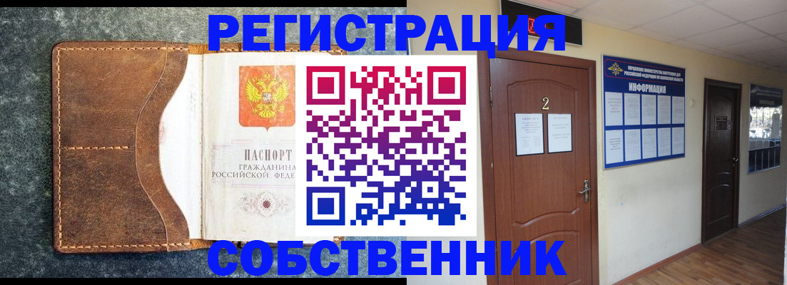прописка законно в Боровичах