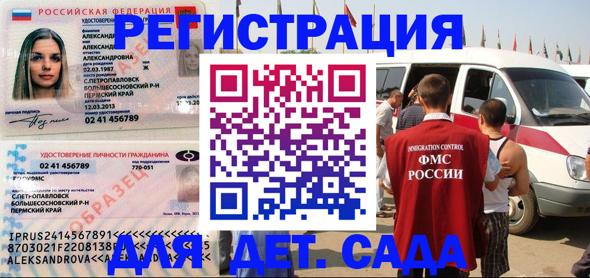 временная регистрация собственник в Боровичах